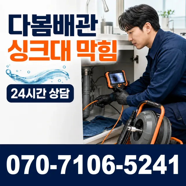 경산시 정평동 보일러배관누수 상담 이미지 1