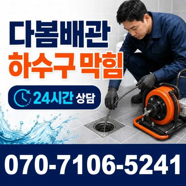 경산시 정평동 보일러배관누수 상담 이미지 2