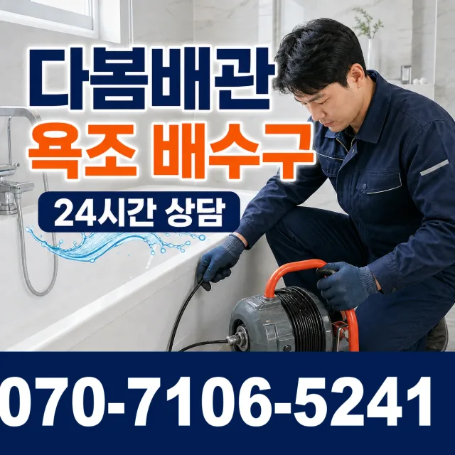 경산시 정평동 보일러배관누수 상담 이미지 6