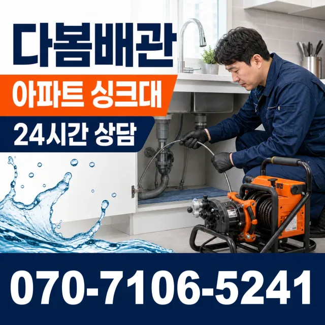 경산시 정평동 보일러배관누수 상담 이미지 7